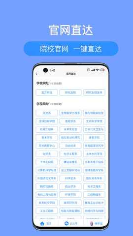 考研派 4.2.5 安卓版 2