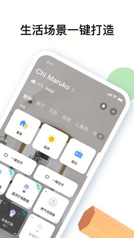 雅观智能 3.2.4 安卓版 1