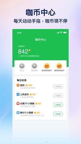 趣网咖 1.3.3 安卓版 1