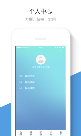 生物谷 6.5.9 安卓版 3