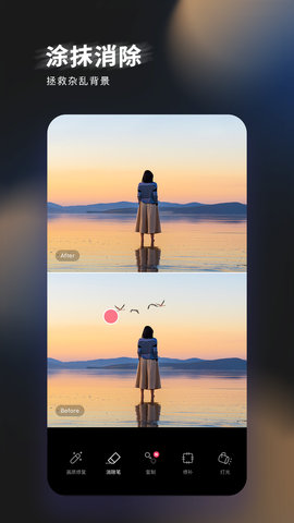 轻图 6.1.10 安卓版 4