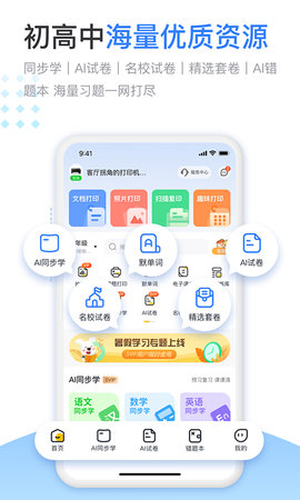 小白智慧打印 4.0.3 最新版 2