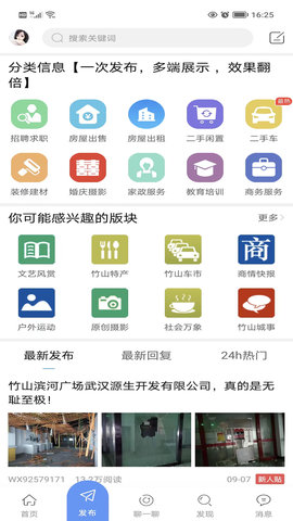 竹山网 6.1.6 安卓版 1