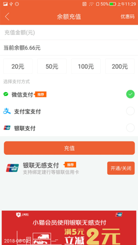 小猫停车 8.2.8 安卓版 3