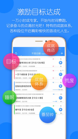 时光计划 9.8.0 安卓版 1