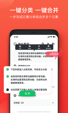 神指笔记 1.4.1 安卓版 3