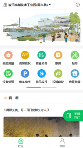 达管家 5.2.191 安卓版 3