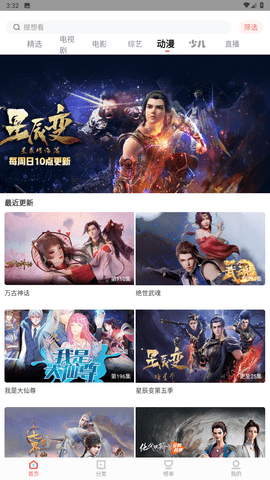 木兰影院追剧官方免费版 1.2.6 安卓版 3