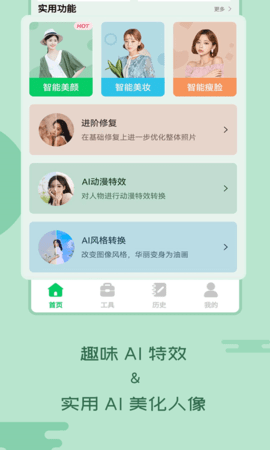 老照片修复工具 2.0.7 安卓版 1