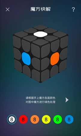 魔方学院 2.2.29 安卓版 3