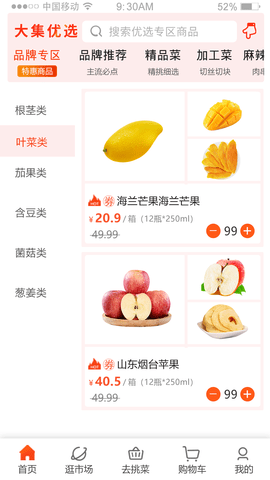 优大集 5.1.5 安卓版 1