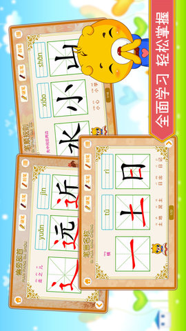 汉字笔画笔顺部首 4.2.216 安卓版 1