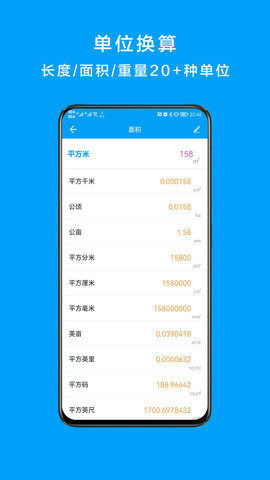 千维计算器 6.9.4 安卓版 4