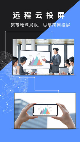 幕连 1.5.19 安卓版 2