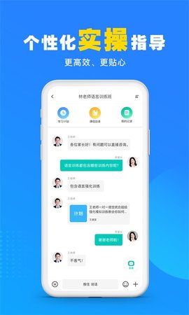 你好疗育课堂 3.7.3 安卓版 3
