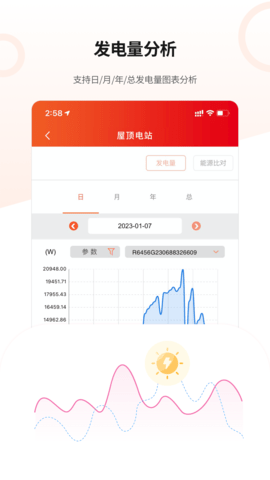 晶太阳 5.1.7 安卓版 1