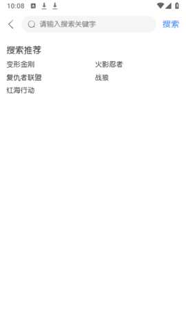 MINO4K 4.5.2 官方版 3