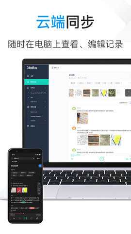notta录音转文字App 5.0.1.26 安卓版 1