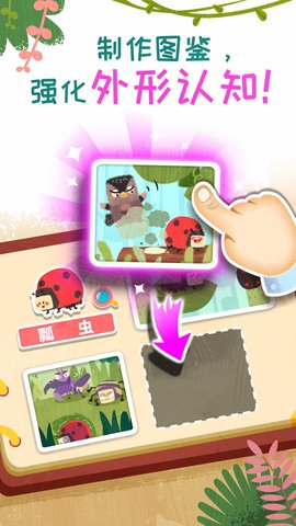 奇妙昆虫日记 9.87.00.00 安卓版 4