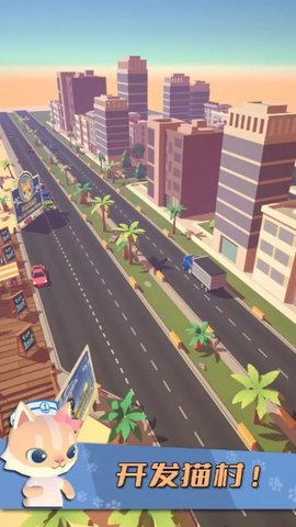 猫渔村 0.29 安卓版 3