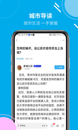 姜堰人网 1.0.4 安卓版 2