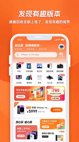换换回收 6.2.7 安卓版 1