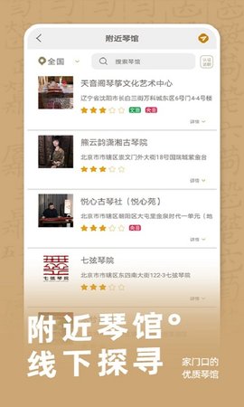 古琴调音 4.4.1 安卓版 3