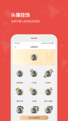 Vista看天下 3.7.0 安卓版 1