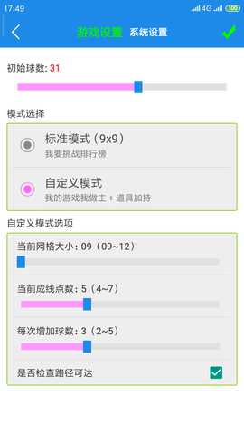 七彩五子连珠 2.2.4 安卓版 4