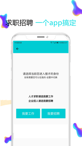 搜才 8.2.3 安卓版 3