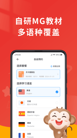 说客英语 13.3.0 安卓版 3