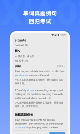 托福单词 3.3.2 安卓版 3