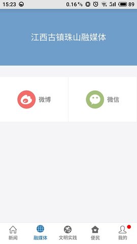 古镇珠山 3.1.2 安卓版 4