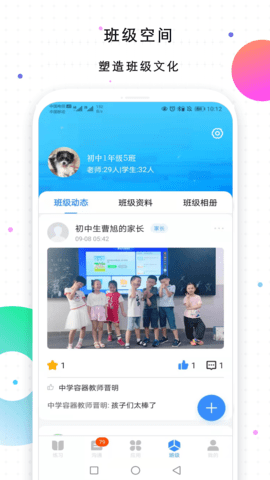 校信极速版 3.23.5 安卓版 3