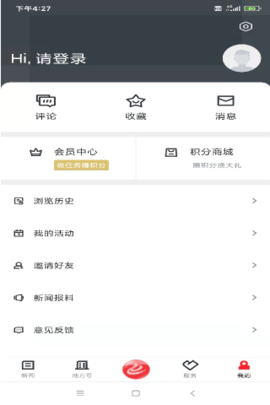 西施眼 1.3.9 安卓版 3