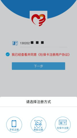 唐山人社 4.5.27 官方版 1