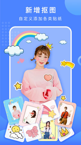 抠图换背景 v3.0.1.1215 安卓版 4
