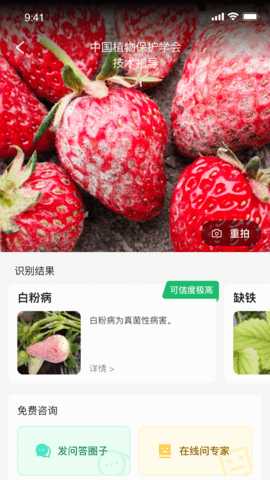 慧植农当家 3.3.8 安卓版 1