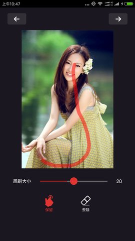 抠图大师 1.4.0 安卓版 3