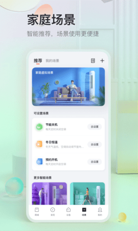 TCL 3.2.6.0 安卓版 3