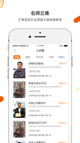 技得 4.0.3-r1 安卓版 1