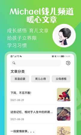 钱儿频道 2.8.10 最新版 4
