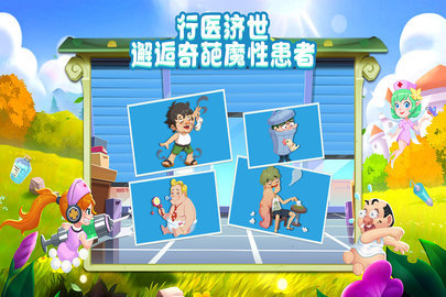 萌萌趣医院最新版 7.3.0 安卓版 2