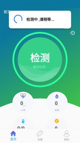 powerband 2.1.5 安卓版 1