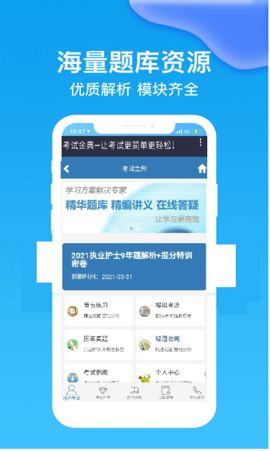 考试金典 1.0 安卓版 1