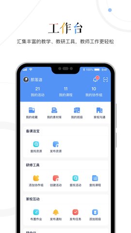 三人行老师 2.4.2 安卓版 2