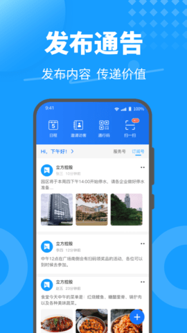keyfree 3.8.4.10 安卓版 2