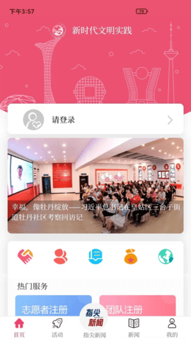指尖 8.1.4 安卓版 2