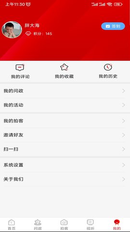 看叙永 2.2.1 安卓版 4