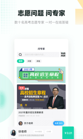 青云汇 3.1.7 安卓版 2